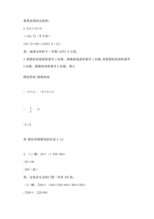 六年级小升初数学应用题50道精品【考点梳理】.docx