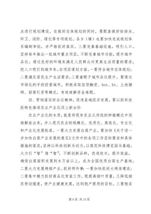 创优争先动员会议精彩演讲稿.docx