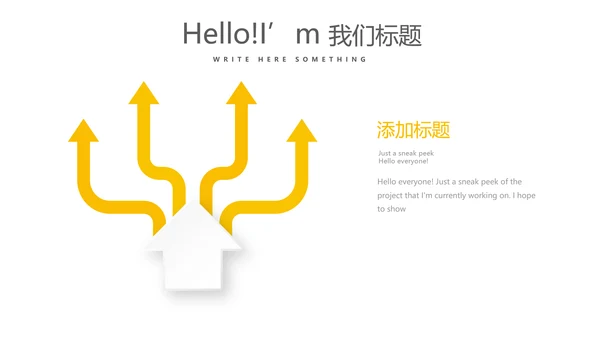 你好秋天秋季工作总结动态PPT模板