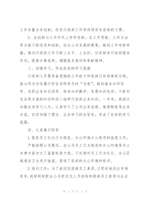 行政部门月度工作总结.docx