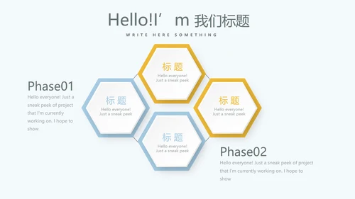 遇见最美教师感恩教师节动态PPT模板