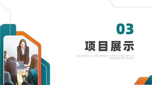 简约商务风工作总结汇报PPT模板