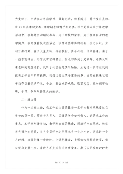 2022中学语文教师述职报告_2.docx