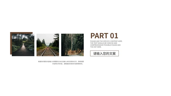 咖色森系清新月度总结PPT模板