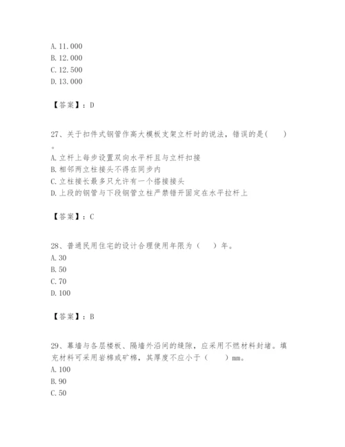 2024年一级建造师之一建建筑工程实务题库【突破训练】.docx