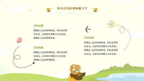 春暖花开奔你而来春游活动策划通用PPT模板