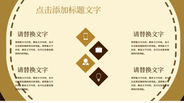 卡通六一儿童节活动促销小熊通用PPT模板