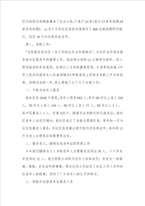 监察工作述职述廉报告5篇