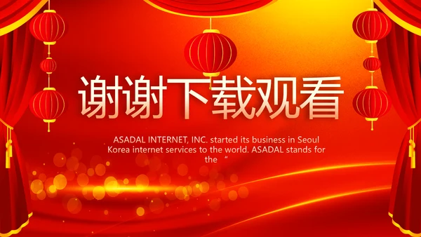 红色喜庆喜迎中秋晚会中秋节动态PPT模板