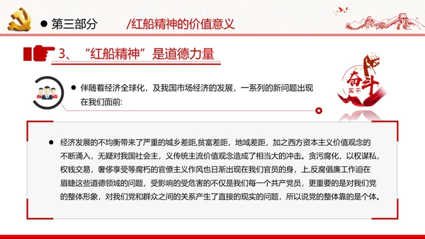 新时代弘扬学习红船精神党校党建党政党建党课支部团委学习模板