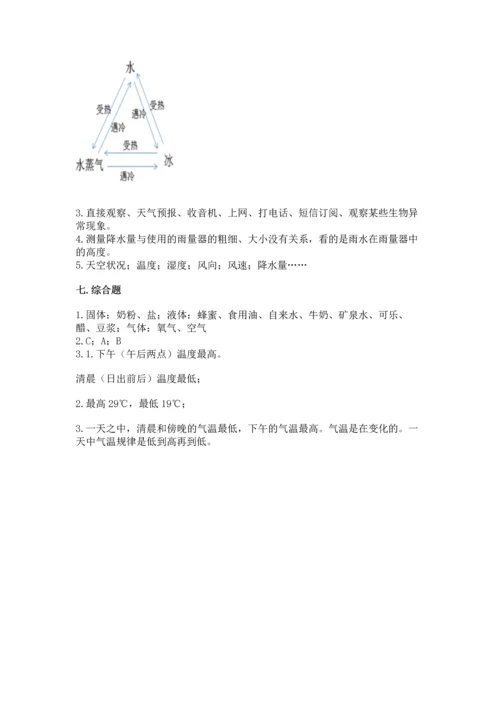 教科版三年级上册科学期末测试卷精选.docx