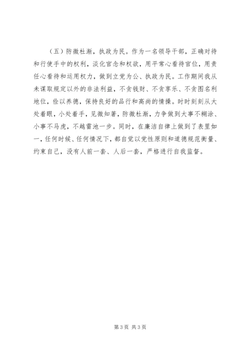 基层领导一岗双责个人履职情况汇报 (2).docx