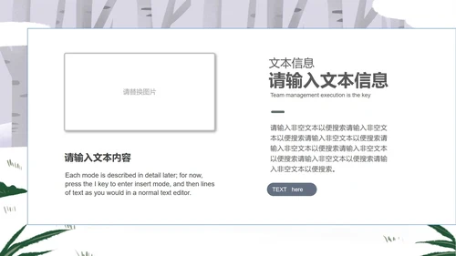 白色可爱小熊中小学生安全教育日PPT模板