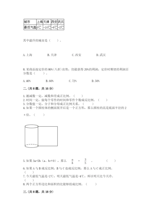 郑州外国语中学小升初数学试卷附答案（达标题）.docx