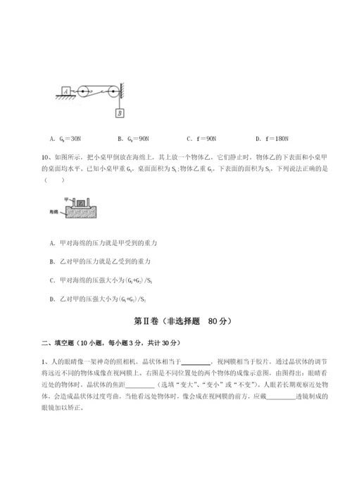 基础强化内蒙古翁牛特旗乌丹第一中学物理八年级下册期末考试章节测试练习题.docx