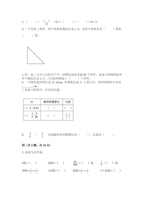 冀教版小升初数学模拟试题含答案（研优卷）.docx