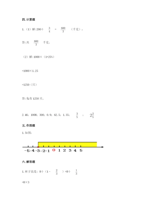 北师大版六年级下册数学期末测试卷及完整答案【全国通用】.docx