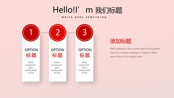 不忘初心砥砺前行党政通用PPT动态模板