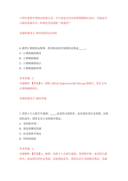 福建泉州惠安县招考聘用综合执法队员24人自我检测模拟卷含答案3