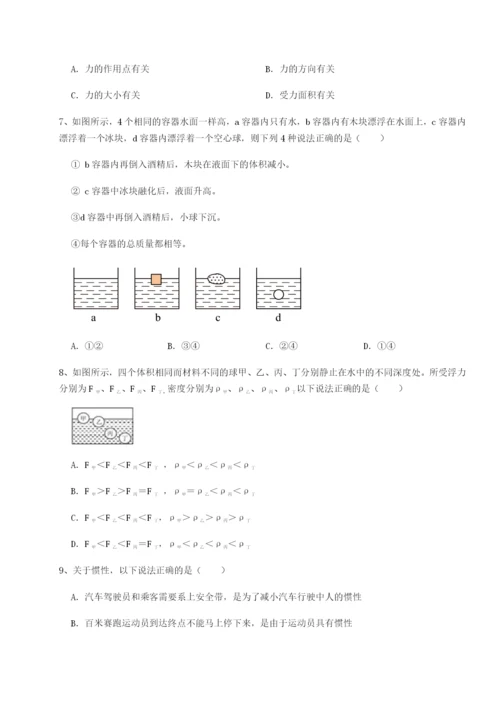 滚动提升练习湖南张家界市民族中学物理八年级下册期末考试专项测评试题（含答案解析）.docx