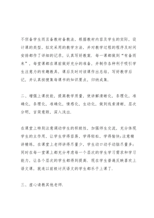 初中历史教学工作总结范文（优秀范文五篇）.docx