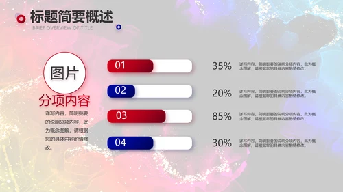 唯美创意星空工作汇报商务动态PPT