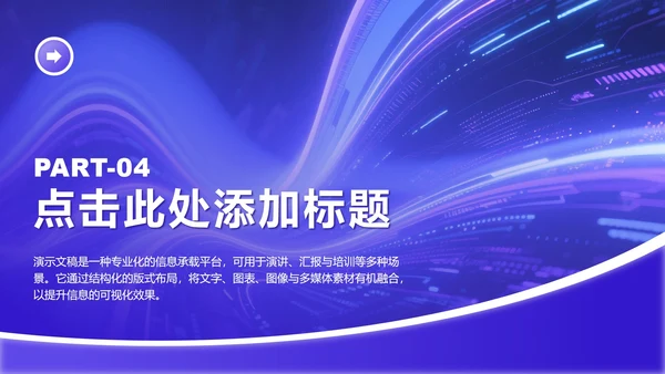 紫色商务风课题总结汇报学术汇报PPT模板