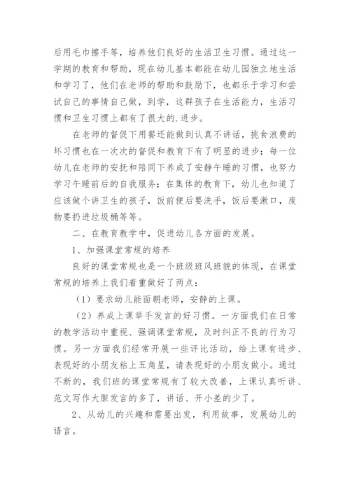 托班教学总结.docx