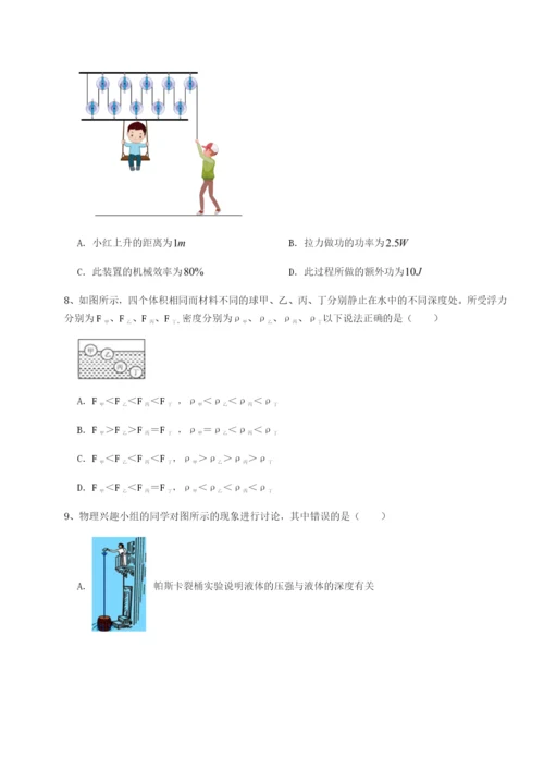 强化训练江西九江市同文中学物理八年级下册期末考试达标测试A卷（附答案详解）.docx