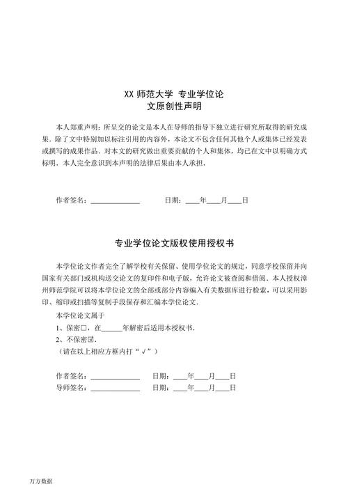 高中数学习题课“说题”教学的研究论文