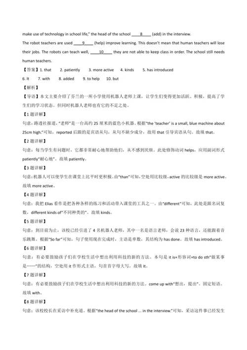 2024人教版九年级英语第四单元精选练习题