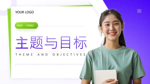 紫色商务风大学生创新创业大赛PPT
