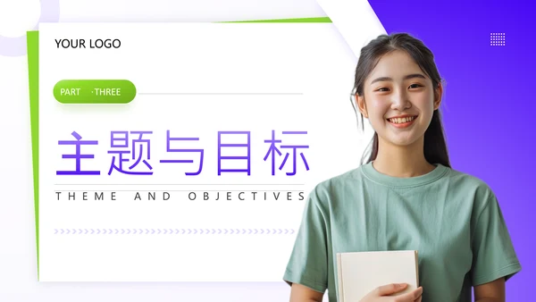 紫色商务风大学生创新创业大赛PPT