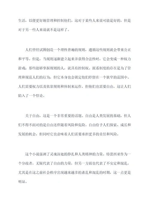 分歧者内容剖析