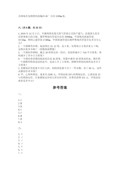 青岛版六年级数学下册期末测试题（word）.docx