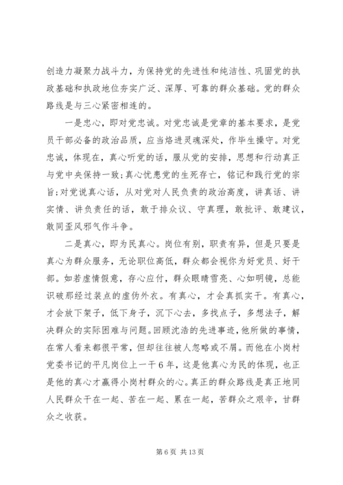 处级干部学习心得体会范文.docx