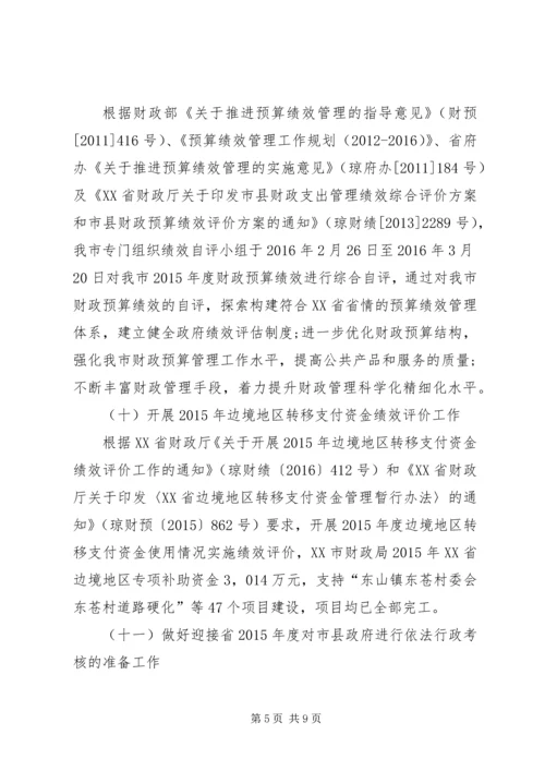 监督局XX年上半年度工作总结及第三季度工作计划.docx