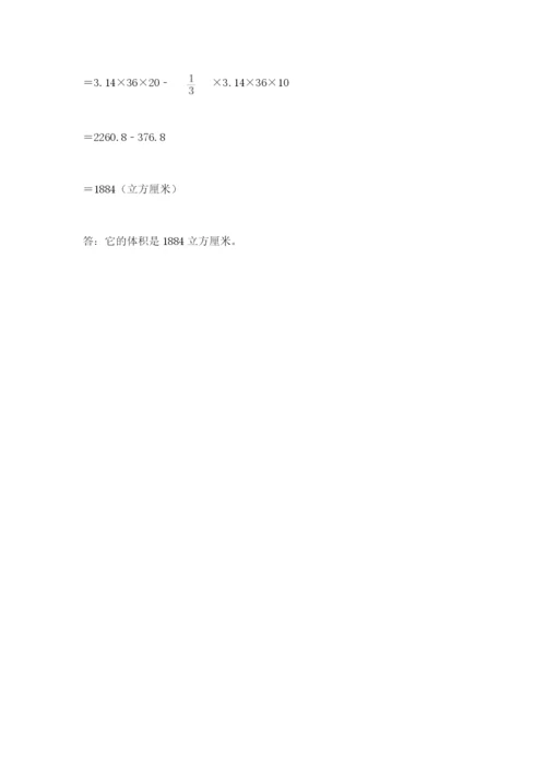 贵州省贵阳市小升初数学试卷附参考答案【基础题】.docx