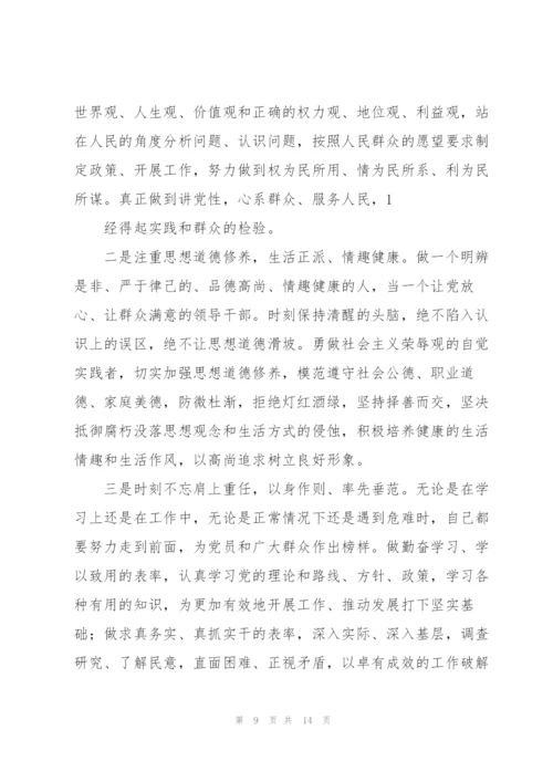 政治生日感言3则.docx