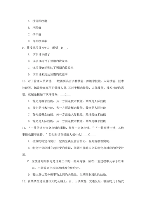 2023年经济学试题库.docx