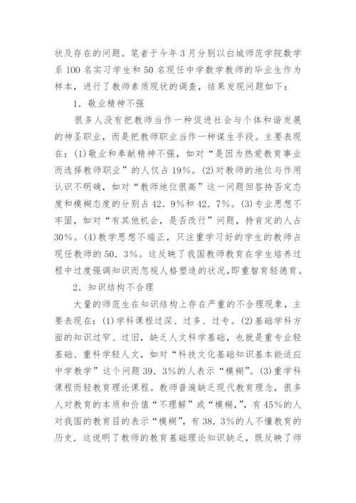 数学系毕业论文.docx