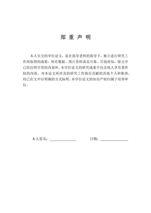 对有效激发武警基层连队被管理者角色认知的思考-警官学院本科毕业论文.docx