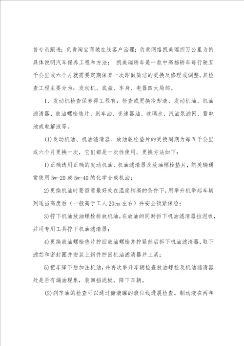 4s店的实习报告范文七篇