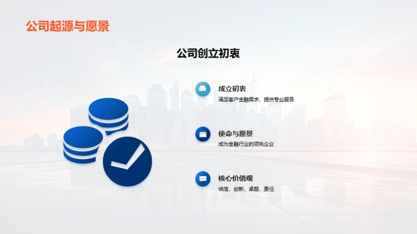 探索银行未来之路