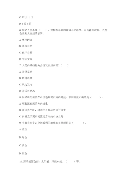 六年级下册道德与法治第二单元《爱护地球 共同责任》测试卷附答案（模拟题）.docx