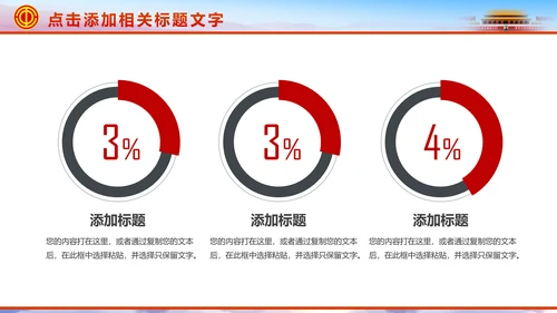 总工会民主管理维权送温暖总结汇报PPT