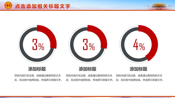 总工会民主管理维权送温暖总结汇报PPT