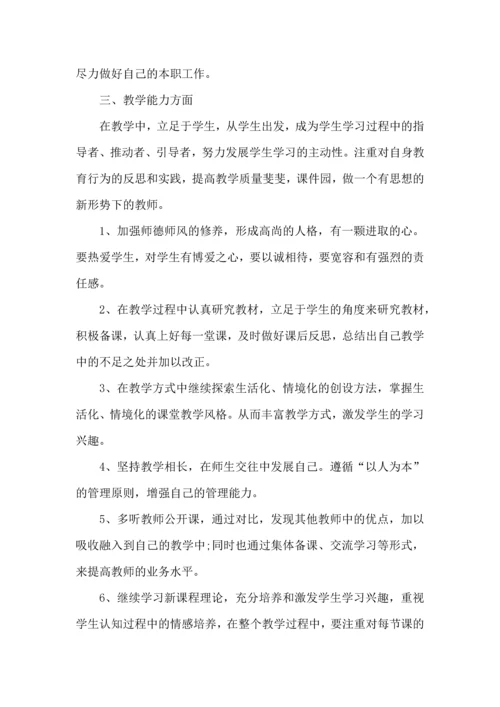 语文教师教学工作总结心得五篇.docx