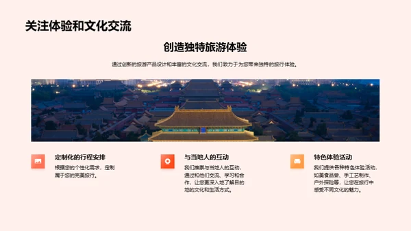 旅程中的力量