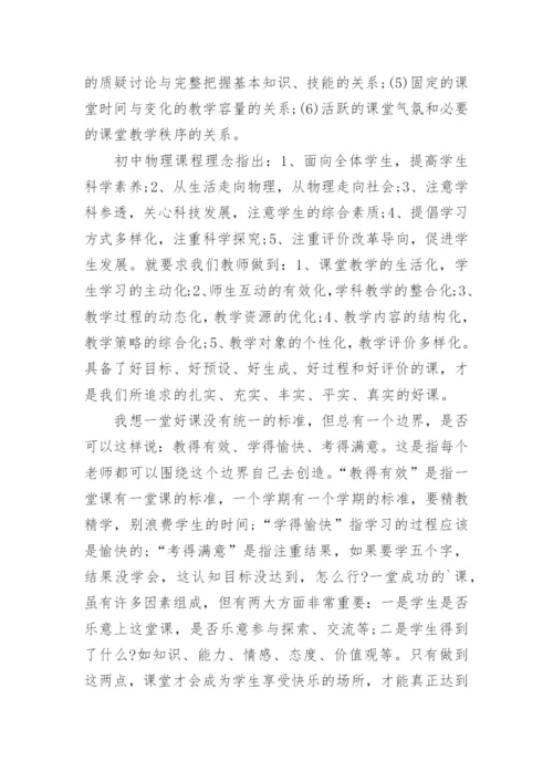 教师全员培训总结.docx